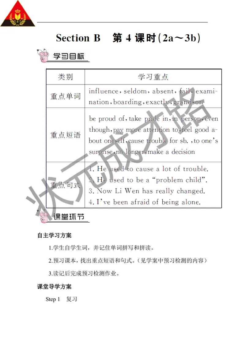《第四课时（教案）_初中英语789_26秋最新人教版英语九年级上册_人教版英语九年级全册_第二套_人教版英语九年级上册教案_人教版英语九年级上册教案_Unit4_第4课时》第1页预览