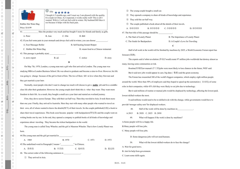 《重庆市第一一〇中学校初2021级中考模拟测试（一）英语试卷_初中英语789_26秋最新人教版英语九年级上册_人教版英语九年级全册_人教版初中英语9全一册_4.试题试卷_中考模拟卷》第3页预览