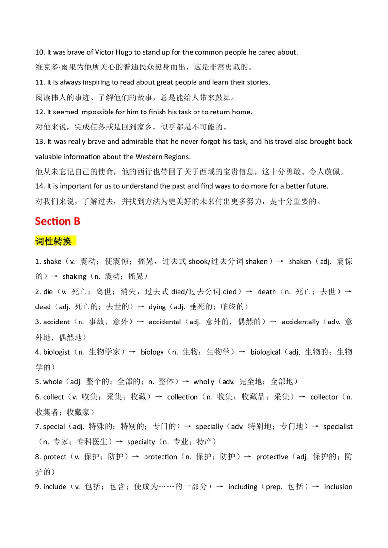 《新人教版九上U2知识清单+默写_初中英语789_26秋最新人教版英语九年级上册_26秋人教九上_39、赠送其它资料_18知识清单》第10页预览