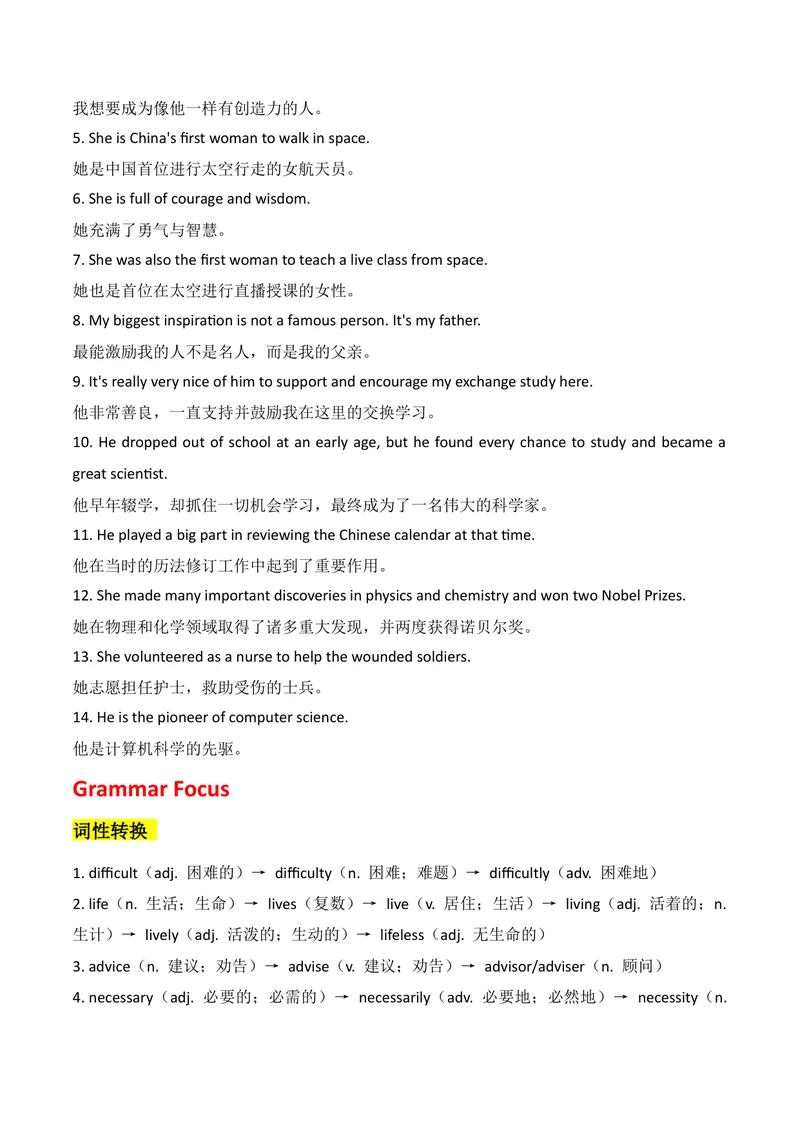 《新人教版九上U2知识清单+默写_初中英语789_26秋最新人教版英语九年级上册_26秋人教九上_39、赠送其它资料_18知识清单》第6页预览
