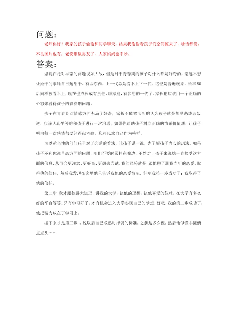 《案例14_初中英语789_26秋最新人教版英语九年级上册_人教版英语九年级全册_第二套_人教版英语九年级上册通用资源_人教版英语九年级上册通用资源_教育指南（学生、家长、教师）_案例分析》第1页预览