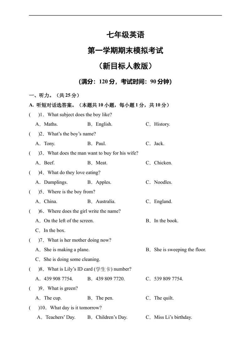 《期末模拟卷01（考试版A4）（人教版）_初中英语789_最新人教版英语七年级上册_英语7上最新改版_赠送英语7上旧版资料和新版课文好多一样仍具有很高参考价值_04.英语7上-试题》第1页预览