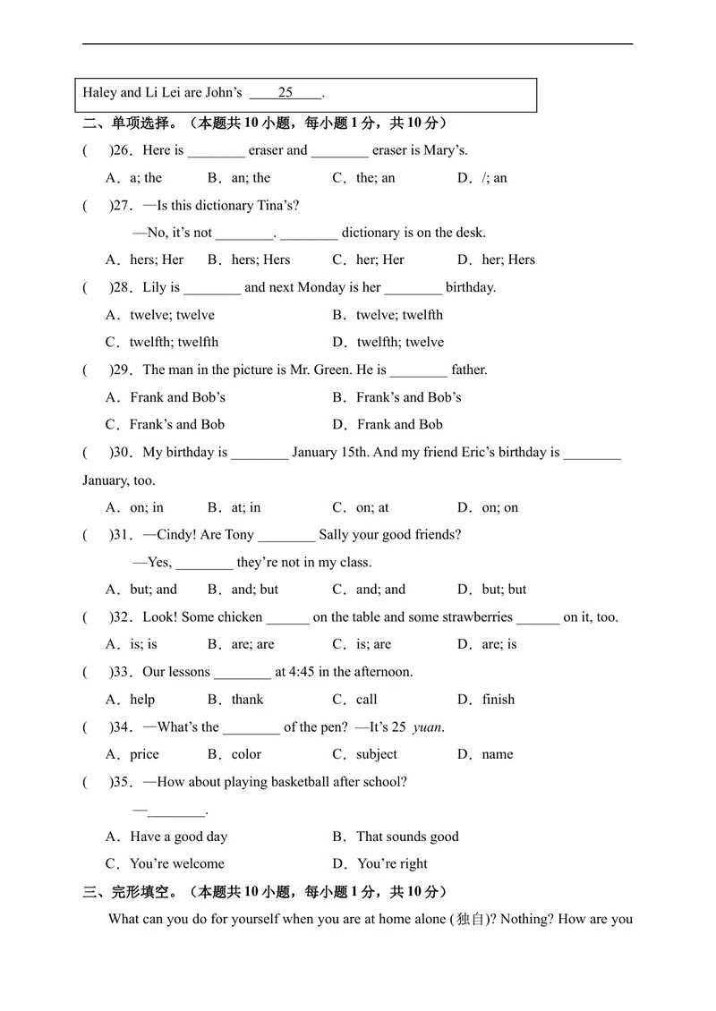 《期末模拟卷01（考试版A4）（人教版）_初中英语789_最新人教版英语七年级上册_英语7上最新改版_赠送英语7上旧版资料和新版课文好多一样仍具有很高参考价值_04.英语7上-试题》第3页预览