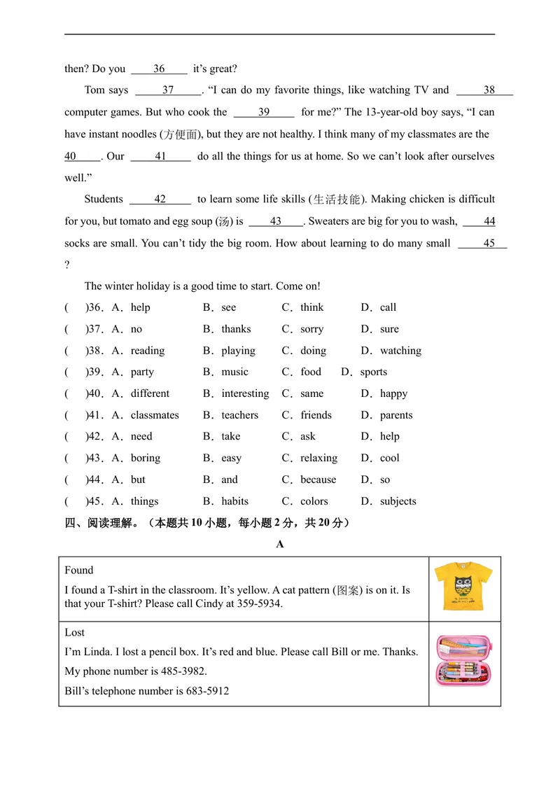 《期末模拟卷01（考试版A4）（人教版）_初中英语789_最新人教版英语七年级上册_英语7上最新改版_赠送英语7上旧版资料和新版课文好多一样仍具有很高参考价值_04.英语7上-试题》第4页预览