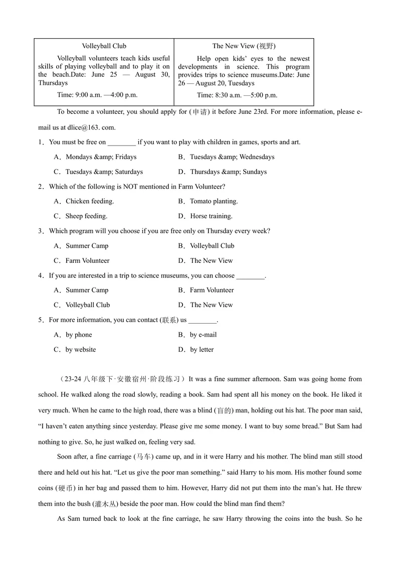 《第一次月考复习之阅读理解20篇（Units1-3单元话题）（学生版）_初中英语789_最新人教版英语八年级下册_旧版（有参考价值）_版本二_八年级英语下册（人教版）_单元重难点易错题精练-U216》第2页预览