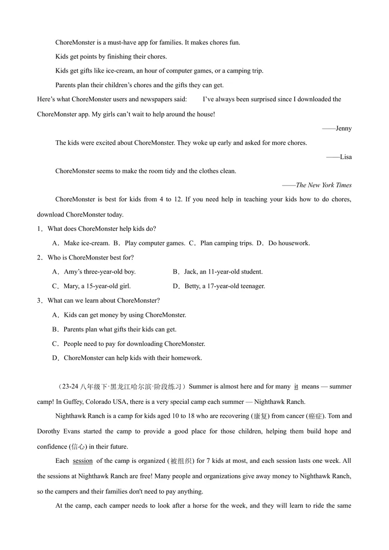 《第一次月考复习之阅读理解20篇（Units1-3单元话题）（学生版）_初中英语789_最新人教版英语八年级下册_旧版（有参考价值）_版本二_八年级英语下册（人教版）_单元重难点易错题精练-U216》第8页预览