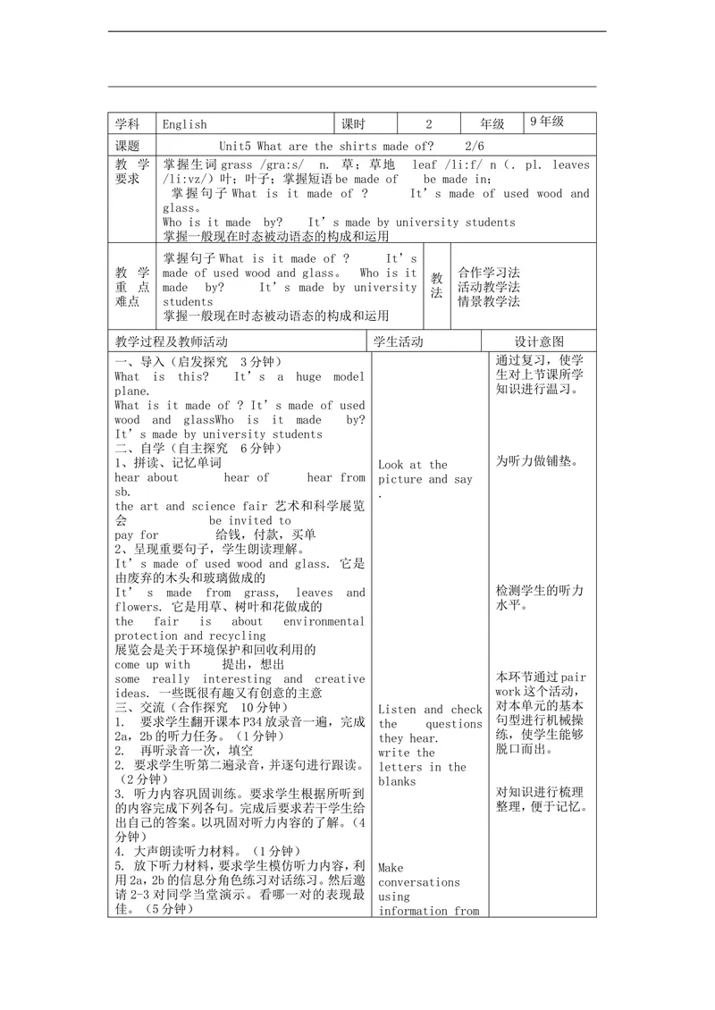 《（2014秋）新人教版英语九年级上册Unit5Whataretheshirtsmadeof表格式教案2_初中英语789_26秋最新人教版英语九年级上册_26秋人教九上_39、赠送其它资料_旧版资料_16.说课稿_Unit5》第1页预览