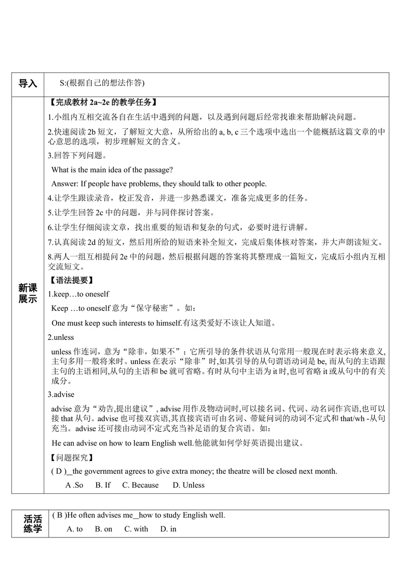 《SectionB第4课时（导学案）_初中英语789_最新人教版英语八年级上册_老版（含有参考价值）_01教案人教版初中英语八上（多版本）易提分旗舰店_人教版英语8年级上教案教案0_396》第2页预览