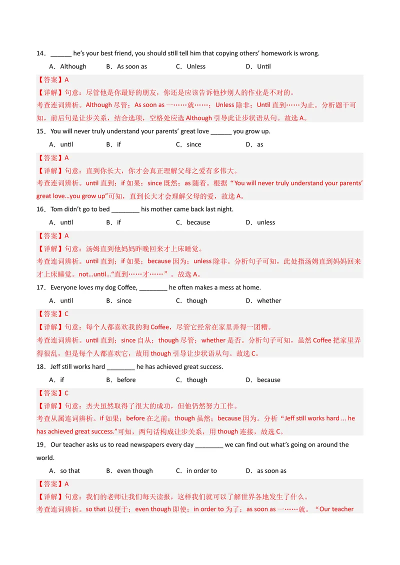 《考点清单04连词until,sothat,although的用法（精讲精练）（教师版）_初中英语789_最新人教版英语八年级下册_旧版（有参考价值）_版本二_八年级英语下册（人教版）_期末专项复习-U302_2025版》第5页预览