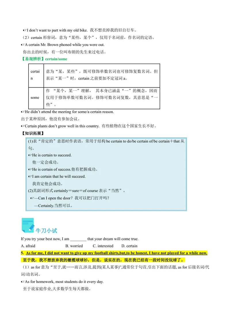《Unit10课时2SectionA（3a-4c）（学生版）_初中英语789_最新人教版英语八年级下册_旧版（有参考价值）_版本二_八年级英语下册（人教版）_同步讲义-U34_2024版》第4页预览