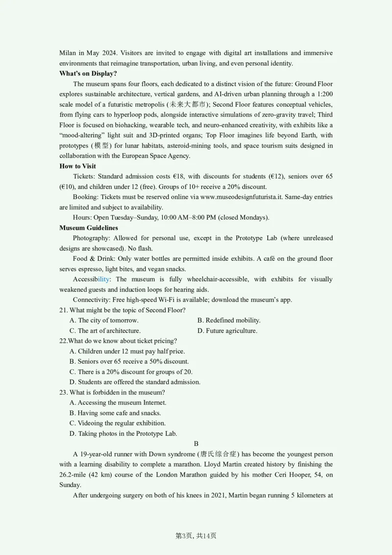 《英语-江苏省2026届高三新高考基地第二次大联考_2024-2027高三（6-6月题库）_2026年05月高三试卷_260503江苏省2026届高三新高考基地第二次大联考》第3页预览
