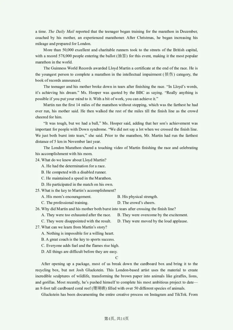 《英语-江苏省2026届高三新高考基地第二次大联考_2024-2027高三（6-6月题库）_2026年05月高三试卷_260503江苏省2026届高三新高考基地第二次大联考》第4页预览