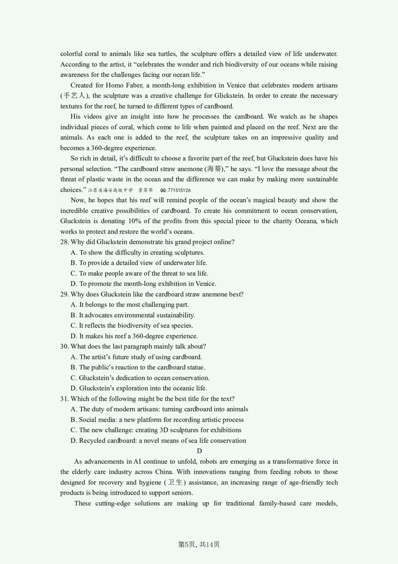 《英语-江苏省2026届高三新高考基地第二次大联考_2024-2027高三（6-6月题库）_2026年05月高三试卷_260503江苏省2026届高三新高考基地第二次大联考》第5页预览