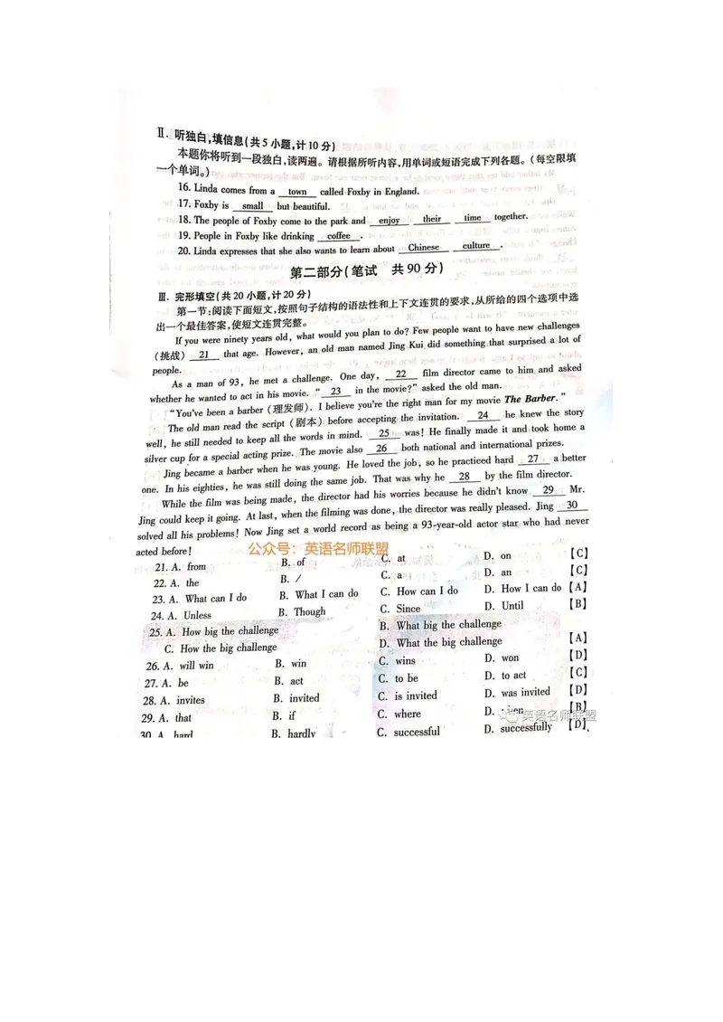 《陕西_初中英语789_26秋最新人教版英语九年级上册_人教版英语九年级全册_人教版初中英语9全一册_0最新更新_人教版英语9年级下册_九英下(RJ)--8最新中考题及各地真题_2020年中考真题_陕西》第3页预览