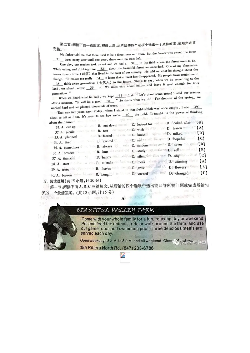 《陕西_初中英语789_26秋最新人教版英语九年级上册_人教版英语九年级全册_人教版初中英语9全一册_0最新更新_人教版英语9年级下册_九英下(RJ)--8最新中考题及各地真题_2020年中考真题_陕西》第4页预览
