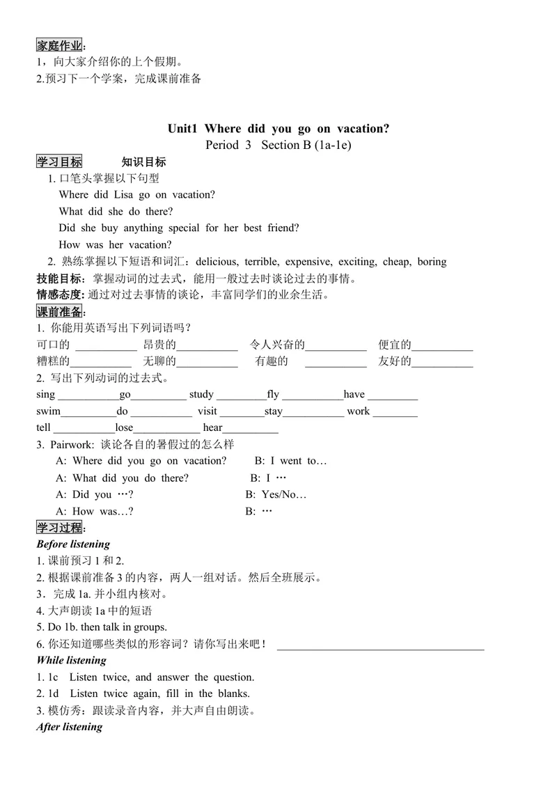 《新目标人教版八年级英语上册Unit1Wheredidyougoonvacation？精美导学案_初中英语789_最新人教版英语八年级上册_老版（含有参考价值）_导学案_方案4》第5页预览