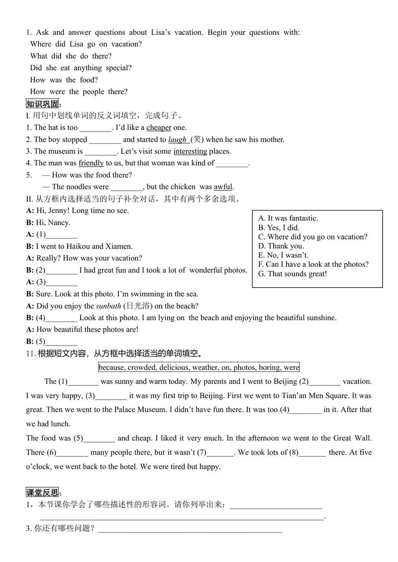 《新目标人教版八年级英语上册Unit1Wheredidyougoonvacation？精美导学案_初中英语789_最新人教版英语八年级上册_老版（含有参考价值）_导学案_方案4》第6页预览