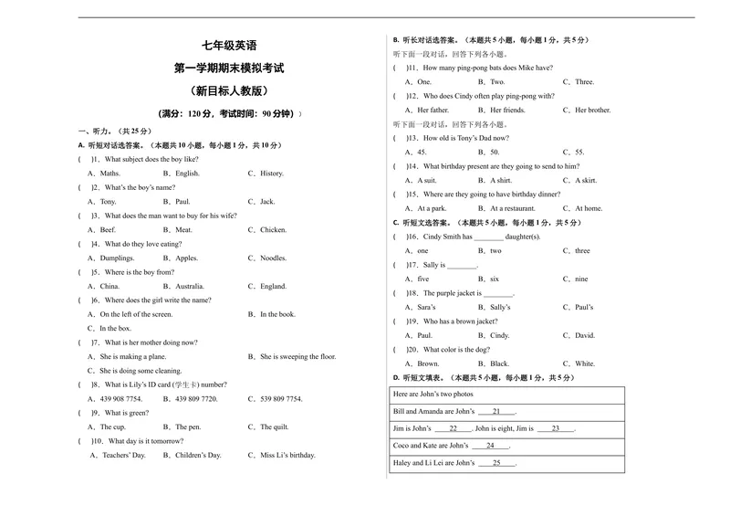 《期末模拟卷01（考试版A3）（人教版）_初中英语789_最新人教版英语七年级上册_英语7上最新改版_赠送英语7上旧版资料和新版课文好多一样仍具有很高参考价值_04.英语7上-试题》第1页预览
