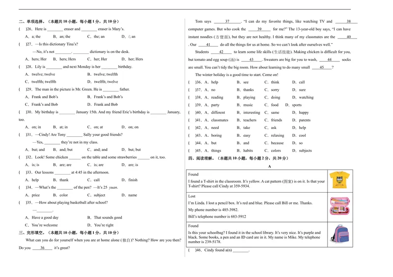 《期末模拟卷01（考试版A3）（人教版）_初中英语789_最新人教版英语七年级上册_英语7上最新改版_赠送英语7上旧版资料和新版课文好多一样仍具有很高参考价值_04.英语7上-试题》第2页预览