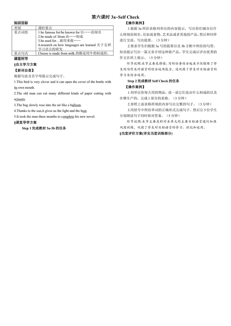 《第六课时_初中英语789_26秋最新人教版英语九年级上册_26秋人教九上_39、赠送其它资料_旧版资料_7.复习课件_复习习题导学案课件_Unit5电子导学案》第1页预览