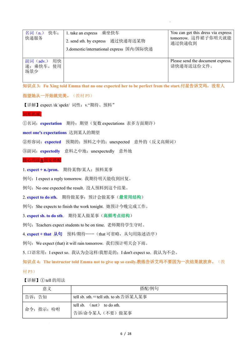 《Unit1TimetoRelax（知识清单）（答案版）_初中英语789_最新人教版英语八年级下册_2026春新人教版八下（更新中）_000课件PPT_01课件+教案（更新中）_3课件+教案+分层作业_专项练习》第6页预览