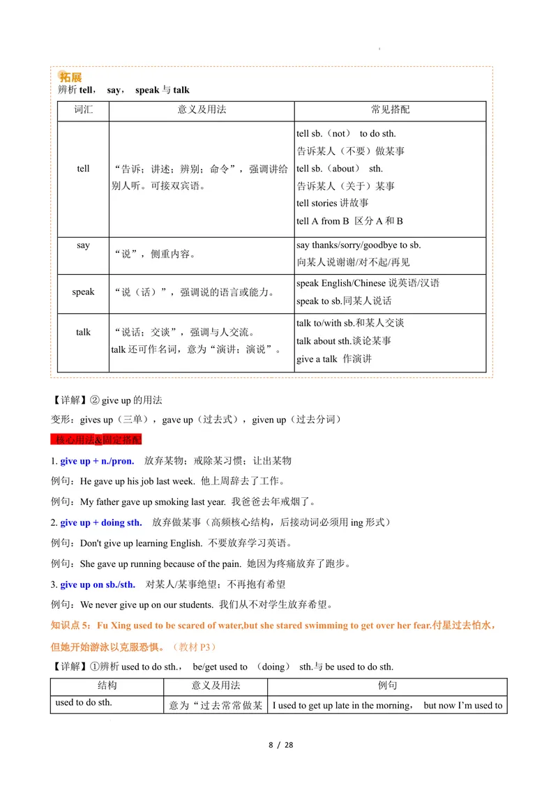 《Unit1TimetoRelax（知识清单）（答案版）_初中英语789_最新人教版英语八年级下册_2026春新人教版八下（更新中）_000课件PPT_01课件+教案（更新中）_3课件+教案+分层作业_专项练习》第8页预览