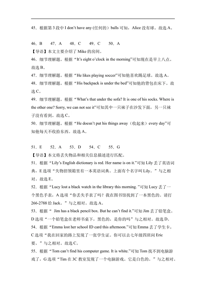 《期中模拟卷（全解全析）_初中英语789_最新人教版英语七年级上册_英语7上最新改版_赠送英语7上旧版资料和新版课文好多一样仍具有很高参考价值_04.英语7上-试题_期中测试卷》第5页预览