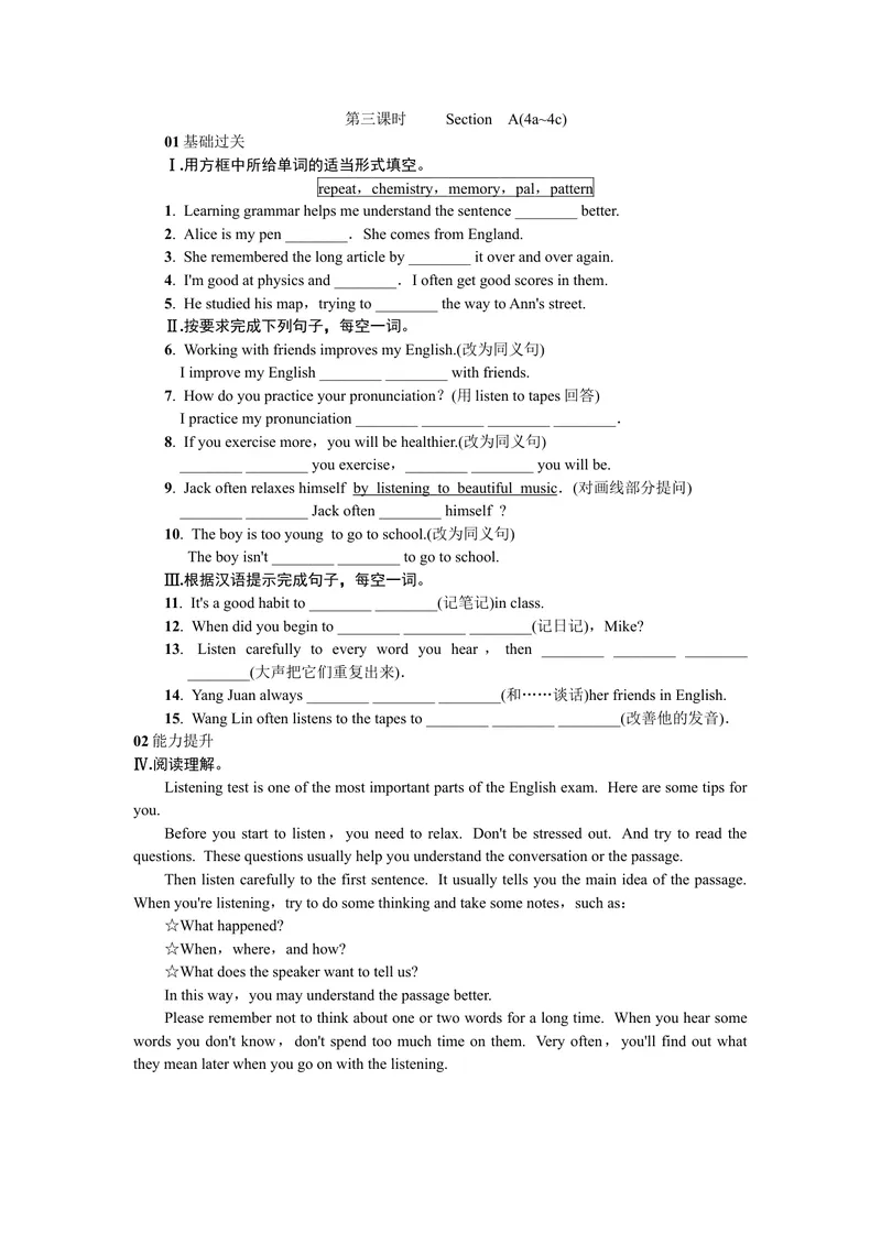 《第三课时_初中英语789_26秋最新人教版英语九年级上册_26秋人教九上_39、赠送其它资料_旧版资料_7.复习课件_复习习题导学案课件_Unit1word习题》第1页预览