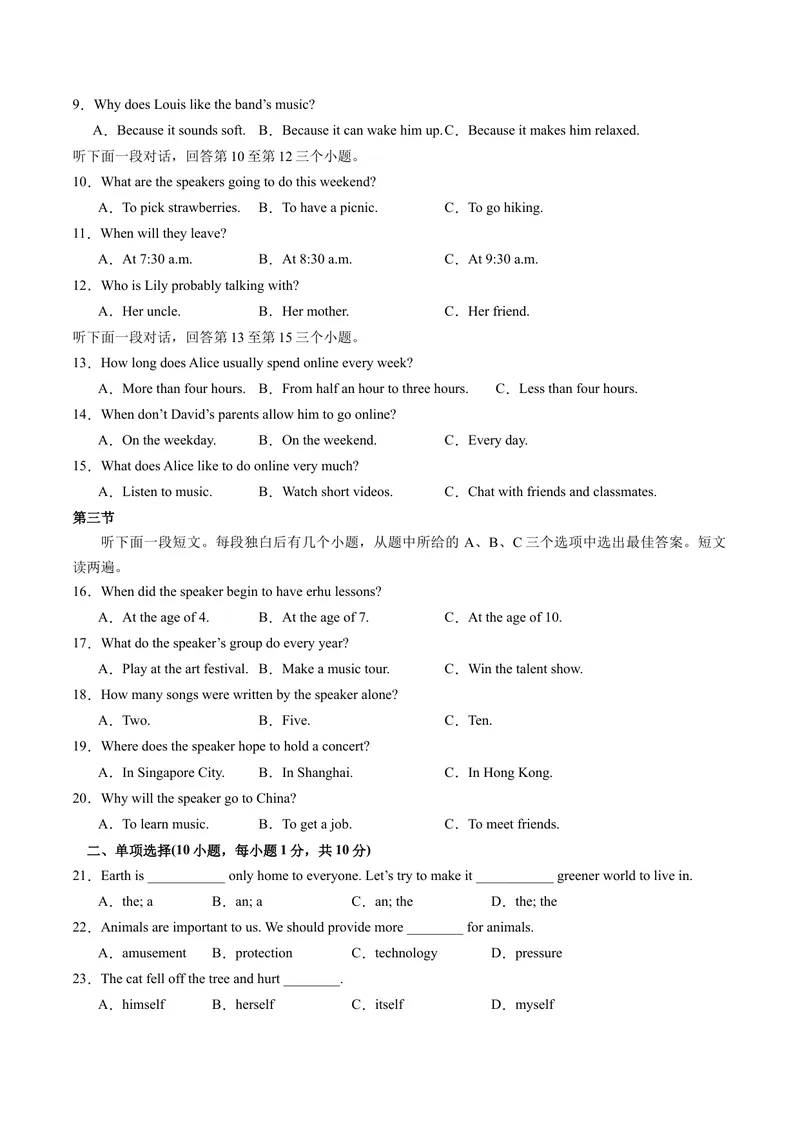 《期末模拟卷01（考试版A4）_初中英语789_最新人教版英语八年级下册_旧版（有参考价值）_版本二_八年级英语下册（人教版）_期末专项复习-U302_2024版》第2页预览