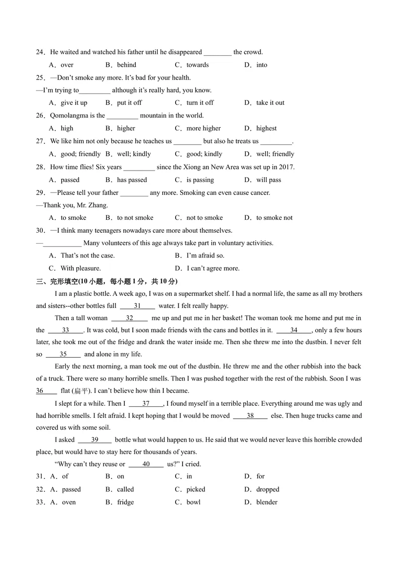 《期末模拟卷01（考试版A4）_初中英语789_最新人教版英语八年级下册_旧版（有参考价值）_版本二_八年级英语下册（人教版）_期末专项复习-U302_2024版》第3页预览