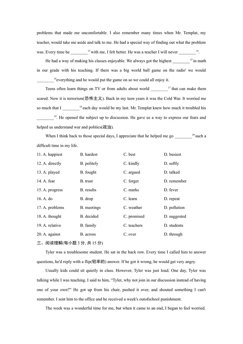《单元测试卷_初中英语789_26秋最新人教版英语九年级上册_26秋人教九上_39、赠送其它资料_旧版资料_4.习题试卷_3人教英语9全一册单元试卷（144份）_单元测试卷1（有听力）_105》第2页预览