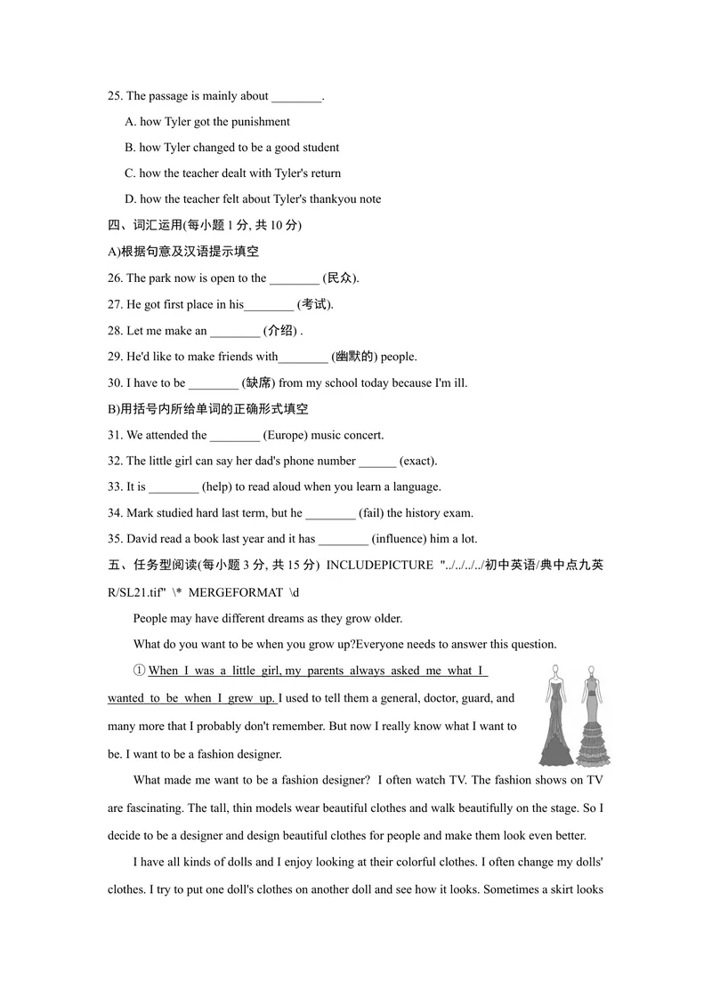 《单元测试卷_初中英语789_26秋最新人教版英语九年级上册_26秋人教九上_39、赠送其它资料_旧版资料_4.习题试卷_3人教英语9全一册单元试卷（144份）_单元测试卷1（有听力）_105》第4页预览