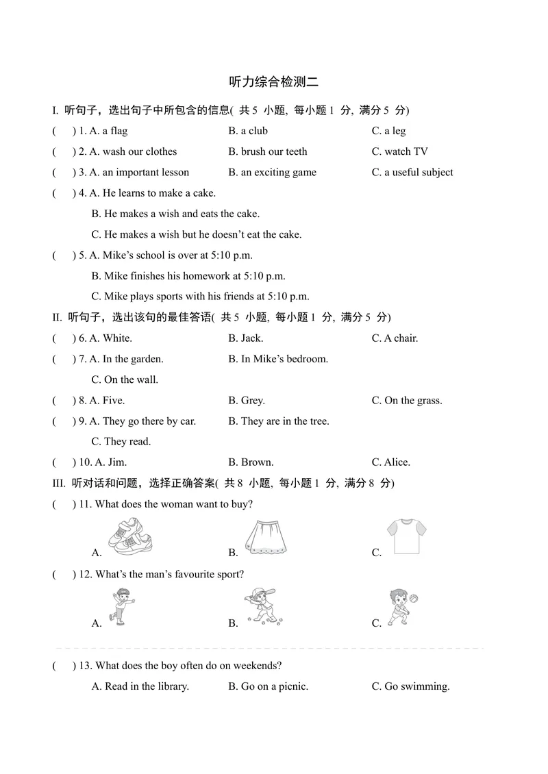 《期末听力综合检测二人教版英语七年级上册_初中英语789_最新人教版英语七年级上册_英语7上最新改版_七上练习试卷_7年级上册_期末试卷》第1页预览
