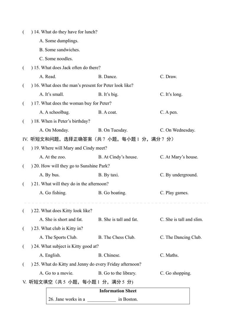 《期末听力综合检测二人教版英语七年级上册_初中英语789_最新人教版英语七年级上册_英语7上最新改版_七上练习试卷_7年级上册_期末试卷》第2页预览