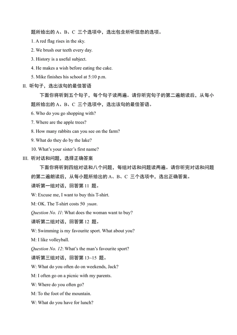 《期末听力综合检测二人教版英语七年级上册_初中英语789_最新人教版英语七年级上册_英语7上最新改版_七上练习试卷_7年级上册_期末试卷》第4页预览