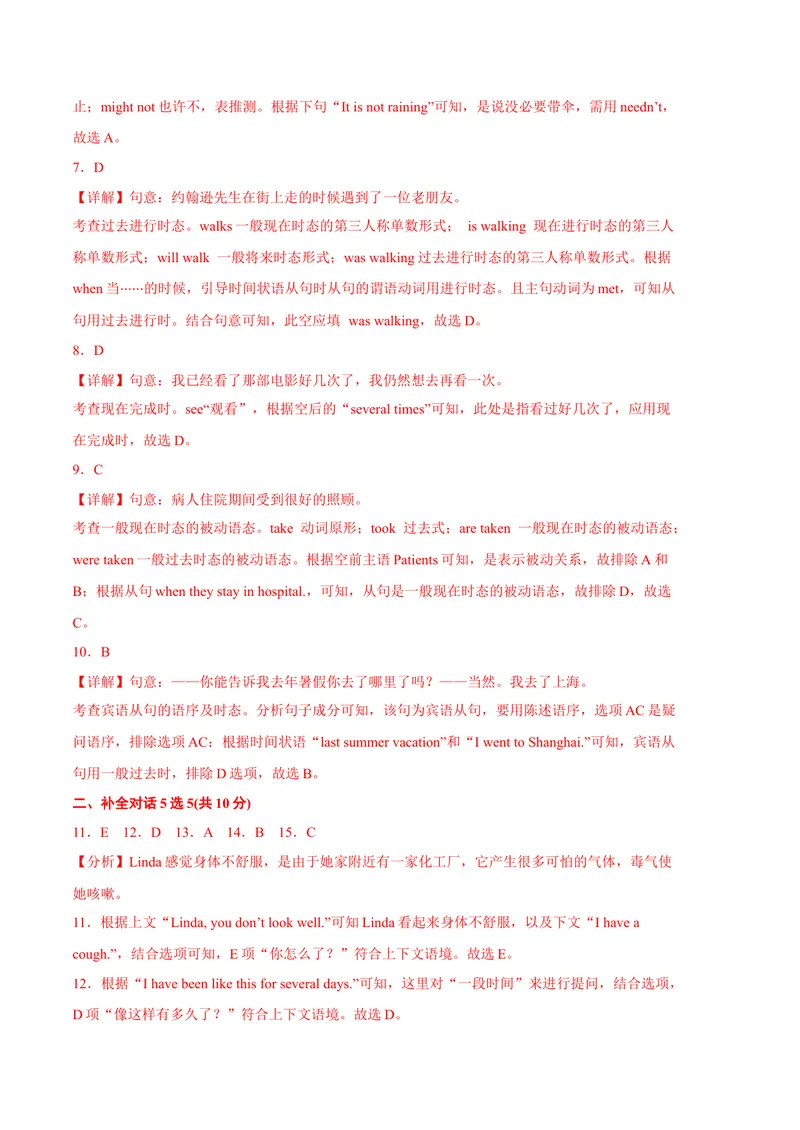 《期中模拟预测卷01-2023九上期中考点大串讲（人教版）（全解全析）_初中英语789_26秋最新人教版英语九年级上册_26秋人教九上_39、赠送其它资料_旧版资料_4.习题试卷_期中复习》第3页预览