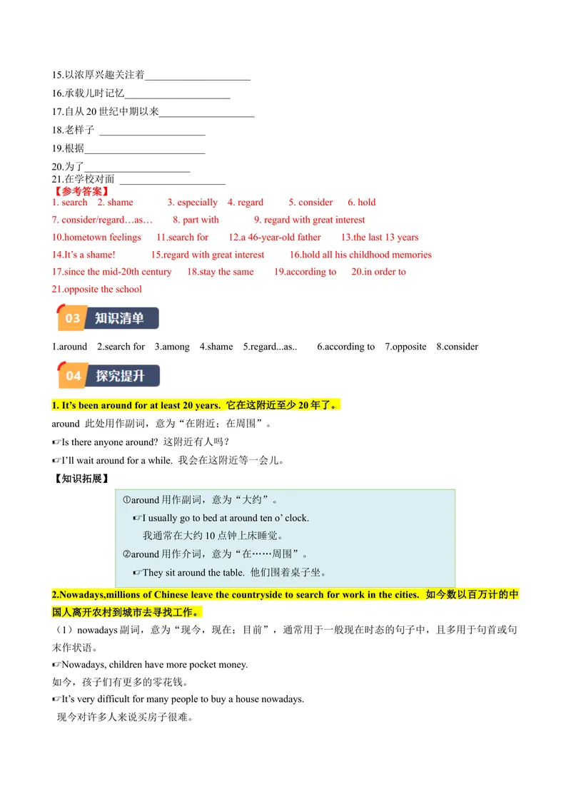《Unit10课时4SectionB（2a-2d)（教师版）_初中英语789_最新人教版英语八年级下册_旧版（有参考价值）_版本二_八年级英语下册（人教版）_同步讲义-U34_2024版》第2页预览