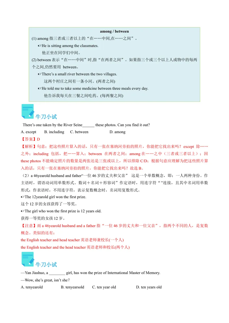 《Unit10课时4SectionB（2a-2d)（教师版）_初中英语789_最新人教版英语八年级下册_旧版（有参考价值）_版本二_八年级英语下册（人教版）_同步讲义-U34_2024版》第4页预览