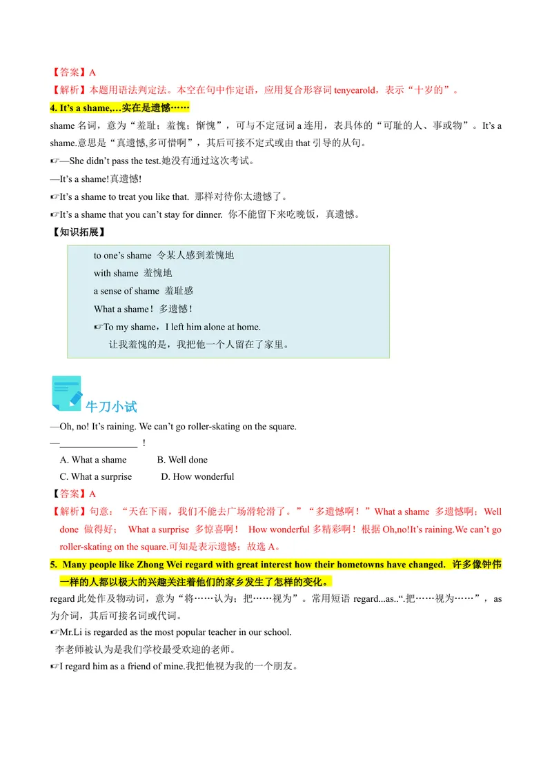 《Unit10课时4SectionB（2a-2d)（教师版）_初中英语789_最新人教版英语八年级下册_旧版（有参考价值）_版本二_八年级英语下册（人教版）_同步讲义-U34_2024版》第5页预览