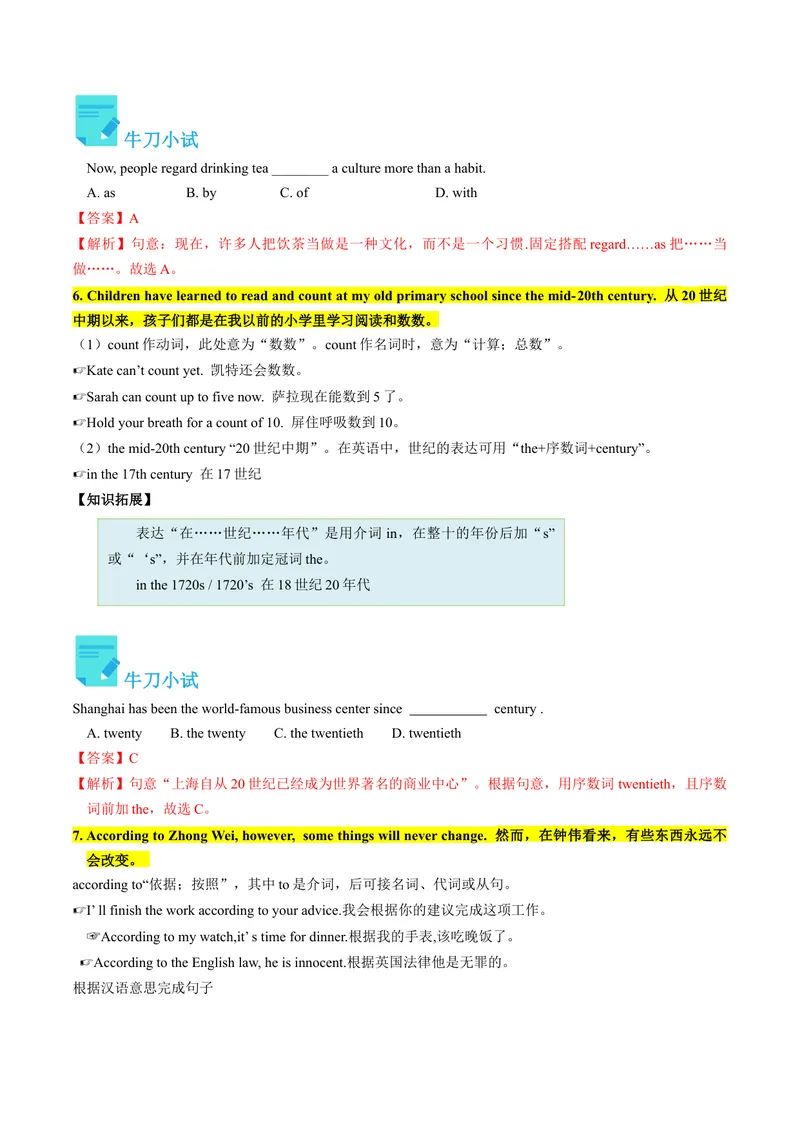 《Unit10课时4SectionB（2a-2d)（教师版）_初中英语789_最新人教版英语八年级下册_旧版（有参考价值）_版本二_八年级英语下册（人教版）_同步讲义-U34_2024版》第6页预览