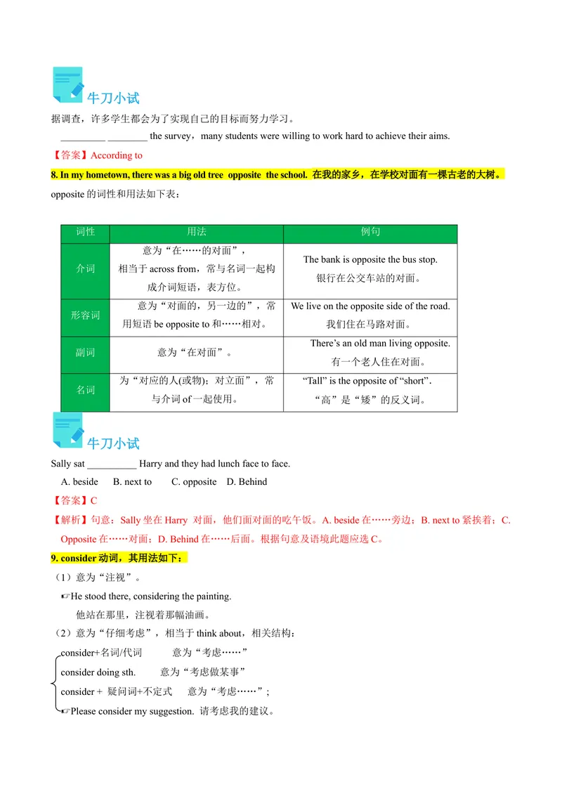 《Unit10课时4SectionB（2a-2d)（教师版）_初中英语789_最新人教版英语八年级下册_旧版（有参考价值）_版本二_八年级英语下册（人教版）_同步讲义-U34_2024版》第7页预览