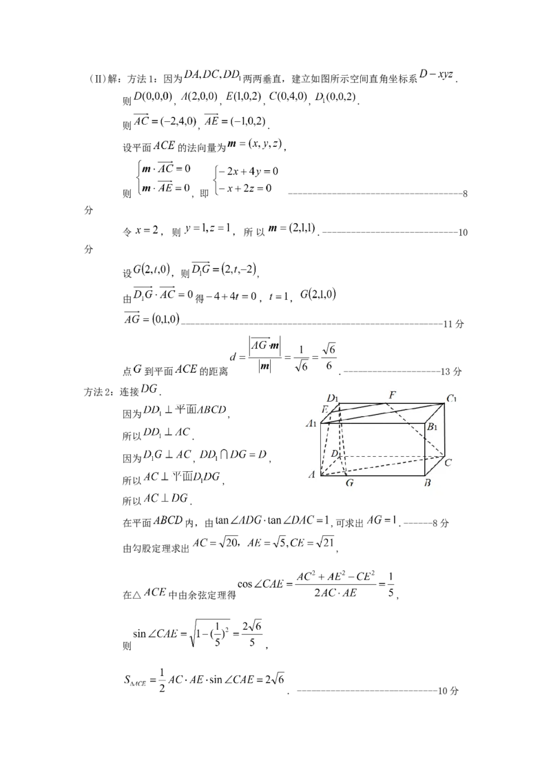 《答案_数学_2023届北京市顺义区高三二模数学试卷（含解析）_新建文件夹》第4页预览
