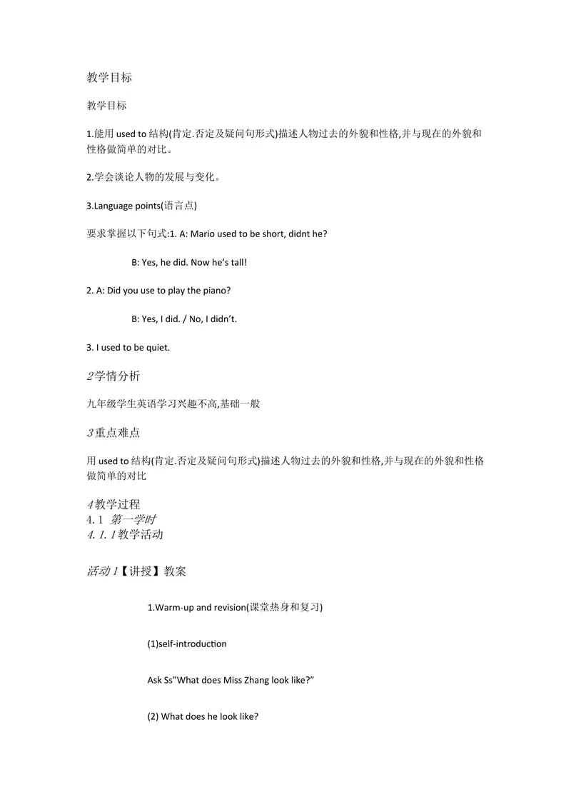 《新目标英语九上Unit4IusedtoA1a—2d[张铃]市一等奖优质课_初中英语789_26秋最新人教版英语九年级上册_人教版英语九年级全册_人教版初中英语9上(新目标)教案PPT课件优质课视频》第1页预览