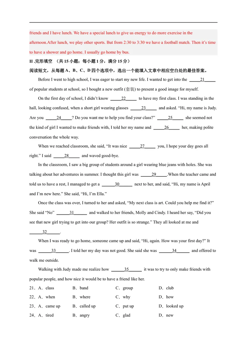 《黄金卷03-赢在中考·黄金8卷备战2023年中考英语全真模拟卷（山东济南专用）（解析版）_初中英语789_26秋最新人教版英语九年级上册_26秋人教九上_39、赠送其它资料_旧版资料》第4页预览