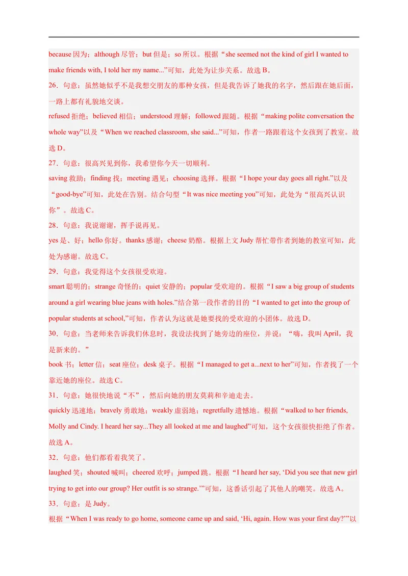 《黄金卷03-赢在中考·黄金8卷备战2023年中考英语全真模拟卷（山东济南专用）（解析版）_初中英语789_26秋最新人教版英语九年级上册_26秋人教九上_39、赠送其它资料_旧版资料》第6页预览