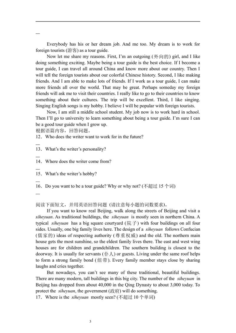 《暑假题型专项：任务型阅读（30）_初中英语789_26秋最新人教版英语九年级上册_26秋人教九上_30、暑假作业word版_暑假题型专项》第3页预览