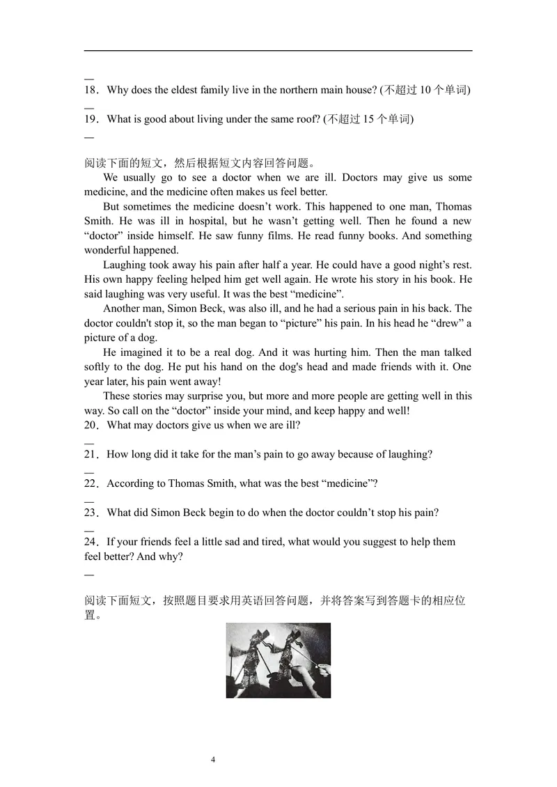 《暑假题型专项：任务型阅读（30）_初中英语789_26秋最新人教版英语九年级上册_26秋人教九上_30、暑假作业word版_暑假题型专项》第4页预览