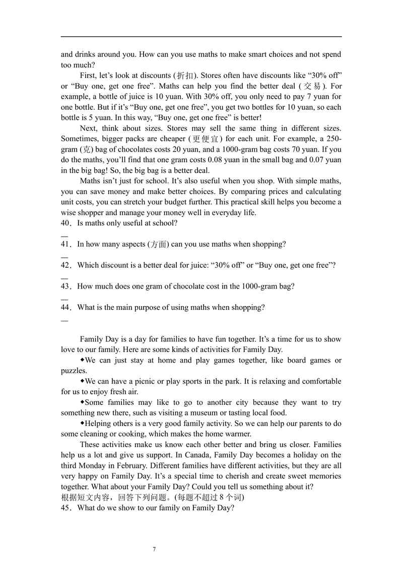 《暑假题型专项：任务型阅读（30）_初中英语789_26秋最新人教版英语九年级上册_26秋人教九上_30、暑假作业word版_暑假题型专项》第7页预览
