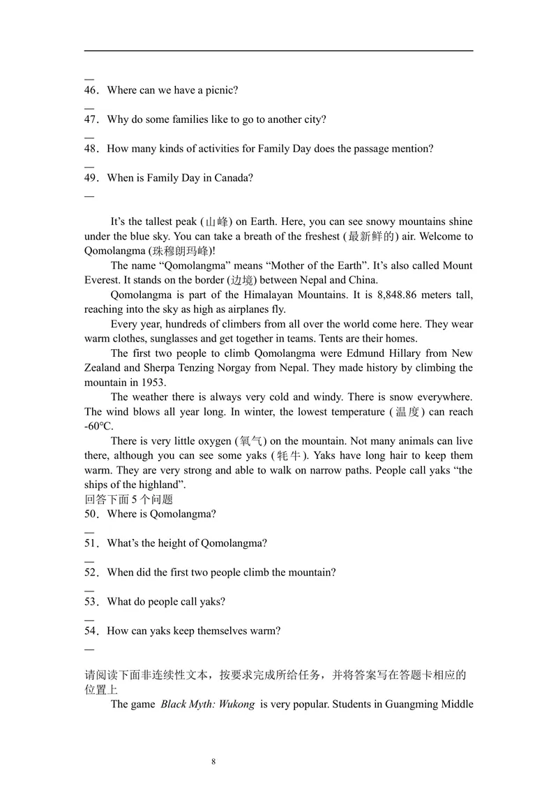 《暑假题型专项：任务型阅读（30）_初中英语789_26秋最新人教版英语九年级上册_26秋人教九上_30、暑假作业word版_暑假题型专项》第8页预览