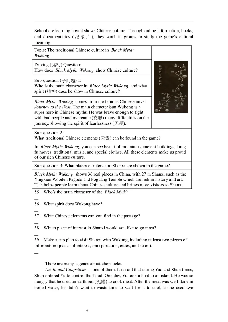《暑假题型专项：任务型阅读（30）_初中英语789_26秋最新人教版英语九年级上册_26秋人教九上_30、暑假作业word版_暑假题型专项》第9页预览